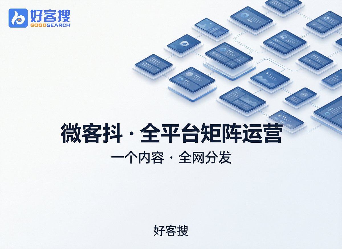 短视频运营系统